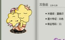 如何判断双鱼座男生撩你是否真心