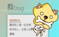 1982年属狗未来10年大运怎么样 好不好