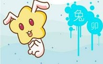 属兔1987年有孤寡命吗 一生有几段婚姻