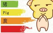 95年属猪婚姻 几月份出生命最好