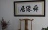 个人改名字大全须知