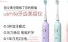 评测电动牙刷usmile和飞利浦哪个好请问下usmile和飞利浦对比后区别是什么