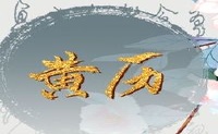 2022年新年日的第一天是好的什么?
