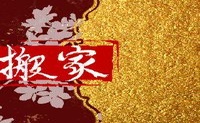 2022年古代诗歌新年的问候,这样的水平,这个词在哪里?