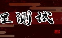角色在线测试测试是什么样的神秘魔法隐藏在你的角色中