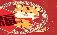 老虎年份开启了红口号霸气的押韵行动导致未来