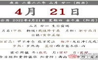 1222中国农历新年应该有什么禁忌?