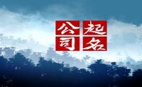 文艺高端的店铺名字 给人留下深刻印象的店铺名字