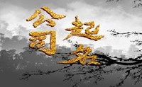 该公司从公司旁边的yiyi字符列表开始。