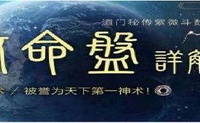 紫微斗数火星入交友宫代表什么意思?