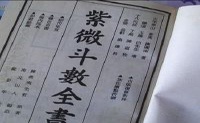 紫微斗数火星在子女宫代表什么意思?