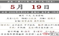 2022年,月历,4月19日,是移动运动的运动吗?你应该注意什么?