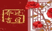 2022年5月,搬家,吉妮,免费询问清单