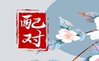 属猪女和属狗男相配吗 性格合适生活多甜蜜