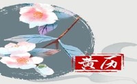 3月28日,2022年,日历查询是一周的日子