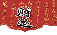 今日财神方位查询 2022年4月2日农历三月初二