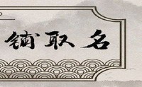 美容沙龙大气贵族名称最关注本地化