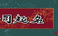 烧烤店取名大全免费取名 财源广进的店铺好名