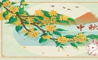 2022年中期秋季节日中期秋季的起源