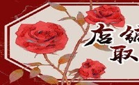 淘宝服装店名字大全 独特好听的店名