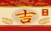 2022年6月9日结婚好吗,这天嫁娶日子好吗