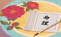 四柱神煞太极和童子代表什么意思?