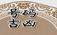 路旁土属羊男桃花数字 顺风顺水贵人相助