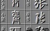 张字五行的部首:探寻古代汉字的奥秘,展现高雅乐器的多样魅力