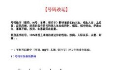 如何通过手机号码测试吉凶对照表来评估你的命运?用手机号测试打分法揭示数字的秘密!