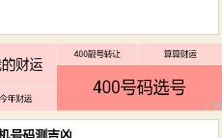 号码测算吉凶,掌握吉祥号码分析,成就天下无敌手机号码!