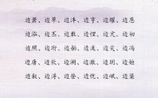 了解宝宝名字谷的含义:解析谷瑾伊这个名字