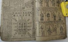 使用正版2023老黄历查询表进行算命与黄历考察