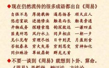 掌握命理精准的成语 评判测试准确的成语