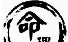 探究人的面相与命运的关系:如何通过面相看出多婚命的人的特征?