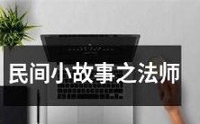 讲述的神奇事迹:揭秘一位法师的异能力和史诗般的冒险经历