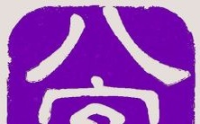 通过重新布置卫生间,结合风水和八字预测,达到完美解决“生儿育女”问题的效果