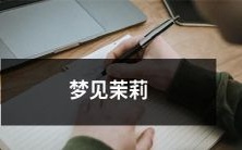 的美丽香气缭绕,仿佛穿梭在闭着眼的花海之中