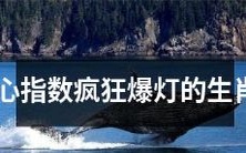 被花心指数极度撑满的十二生肖男,无法避免疯狂爆灯的情感突围!