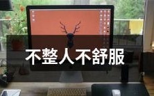 避免捉弄他人不仅能增进舒适感,更能带来良好的人际关系