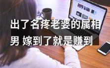 嫁给这个以备受瞩目的老公,你就不会后悔:属相男以痴心细节娶妻,让每位爱妻都感到幸福和宠溺