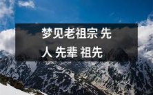 的灵在呼唤:深入探究身世悠久的家族历史,挖掘祖先的智慧和财富!