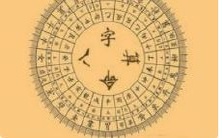 通过八字解析,准确预测一生事业发展的指南!