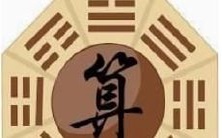 缘木求鱼之婚姻不顺,考虑八字如何影响“天作之合”的实现?