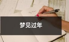 的海外游,心情大好的我开始计划出境旅游,准备签证、预订票务,全力拓宽自己的视野,向世界发起挑战!