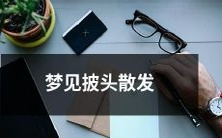 的女孩,她向我诉说着她的痛苦,并让我明白生命的真谛