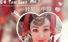 探讨:狮子女和金牛男的相处方式,以及他们在未来的关系能否持久