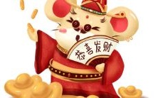 在2020年6月3日的农历闰四月十二这一天,是否适合开业呢?开张是否顺利?