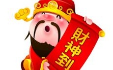 2022年春节年后开业开工吉日的天数有多少?让我们迎接开工大吉的好日子!