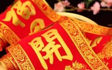 查询2020年4月20日农历三月二十八入宅黄道吉日,以确定此日是否适宜搬家