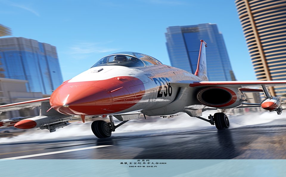 属鼠宝宝起名字大全2020